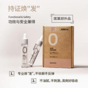 Brandfree 头皮焕活精华液防脱护发舒缓控油蓬松30ml*2头皮护理装