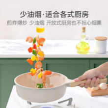 20点！YANXUAN 网易严选 麦饭石米白色多用锅 24cm