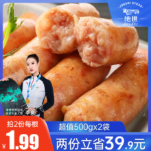 绝世原味黑椒烤肠地道肠火山石台式纯热狗肉肠香肠小吃1kg