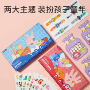 乐乐鱼 儿童指甲贴玩具