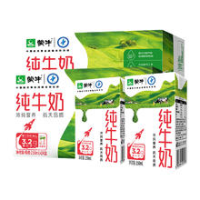 MENGNIU 蒙牛 全脂纯牛奶 200mL*24盒*2提整箱全家礼盒