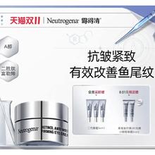 露得清 a醇眼霜 15g（赠超a眼霜 10ml）