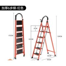 艾瑞科 家用折叠梯 碳钢复古红六步梯