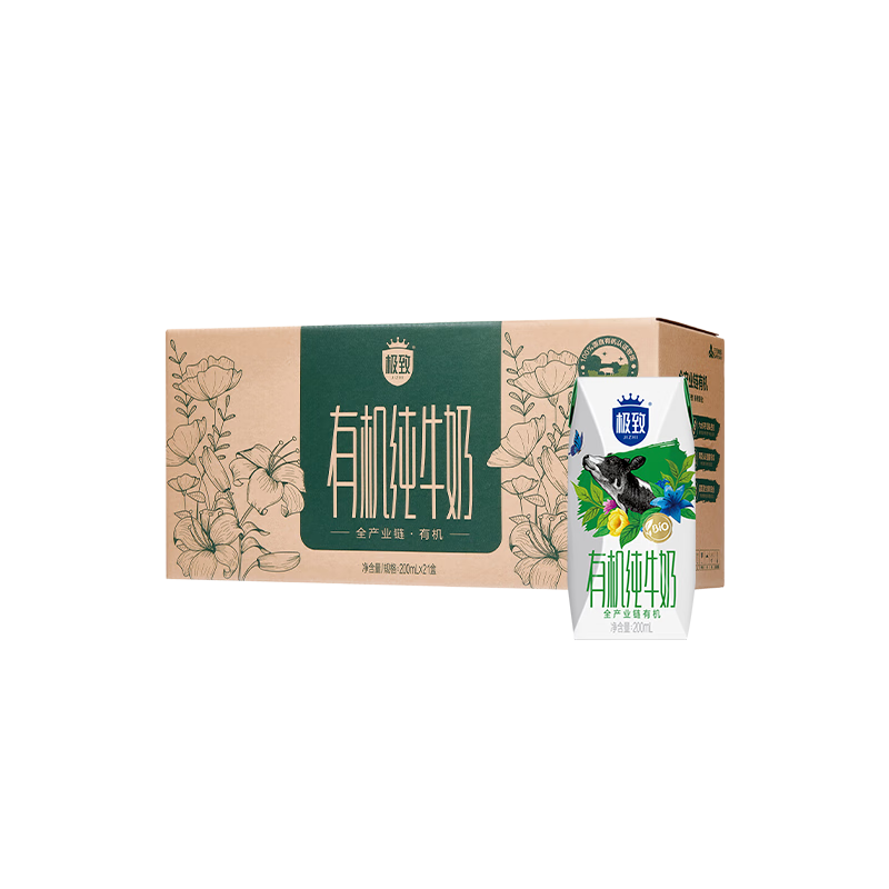 需首购：三元 极致有机纯牛奶200ml*21盒 *3件