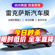 QUANTMAY 量美 适用于雷克萨斯汽车贴膜全车隔热防爆防晒太阳膜车窗前挡玻璃膜 全车中隐蔽隔热率98% 高隔热护肤 GS HS LS LX LC