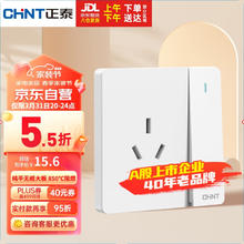 CHNT 正泰 开关插座墙壁面板一联单控开关加16A三孔插座6C白色NEW6-C41510
