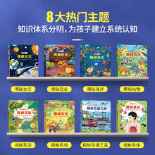 小小科学家 立体书全套 儿童3d立体书绘本0到3岁幼儿故事书1一3宝宝撕不烂翻翻书 洞洞书婴儿早教1-2岁适合一岁半两岁看的书籍硬壳
