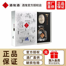 酒鬼 万里走单骑 世遗联名酒 52%vol 馥郁香型白酒 500ml 单瓶装
