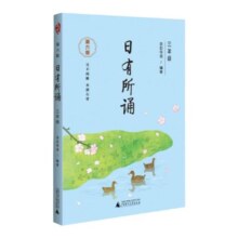 当当网2024亲近母语日有所诵第六版一年级二年级三年级四五六每日一诵上儿童诗歌分级阅读诵本语文教辅注音版一年级阅读课外书必读
