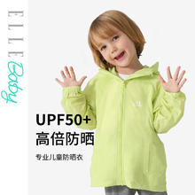 ELLE BABY 儿童男女中大童夏季防紫外线轻薄冰感连帽外套 大帽檐防晒衣-绿色 150码