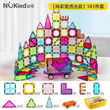 京东PLUS：NUKied 纽奇 纯彩窗磁力片透光款 101件套（含小车*1+收纳箱）
