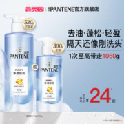 PANTENE 潘婷 无硅油洗发水