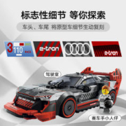 88VIP会员：LEGO 乐高 奥迪 S1 e-tron quattro 赛车76921儿童拼插积木玩具9+