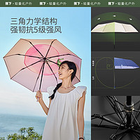 Beneunder 蕉下 防紫外线晴雨伞三折果趣黑胶防晒伞桃气