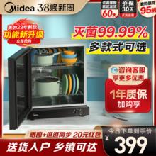 Midea 美的 消毒柜家用小型厨房餐具碗筷碗柜高温二星级新款台式柜50T11