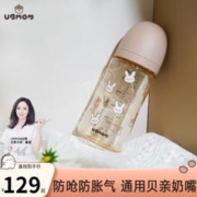UBMOM 婴儿宝宝PPSU奶瓶新生儿防摔防胀气通用贝亲奶嘴 啵啵兔280ml(含M号奶嘴1个)