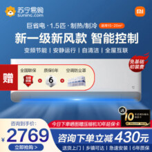 [旗舰店]小米新风空调1.5匹挂机新一级能效变频冷暖智能米家互联节能省电空气净化除菌KFR-35GW/F3A1