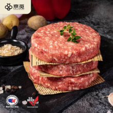 plus会员：京觅 美国谷饲牛肉饼 汉堡饼 1.2kg/8片 *2件+凑单品