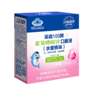 江中 补锌口服液10ml*12支*8盒