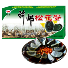 神邮 高邮松花蛋皮蛋 熟10枚*65g礼盒装  麻鸭松花蛋