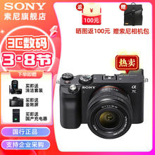 SONY 索尼 Alpha7C全画幅微单数码相机 I A7CL[28-60]套机 黑色 官方标配[出厂配置无内存]
