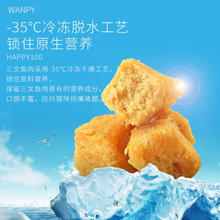 Wanpy 顽皮 三文鱼冻干双拼猫粮 3.6kg