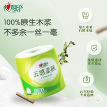 心相印 云感柔肤 有芯卷纸 4层120克20卷