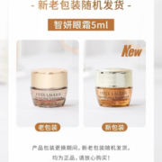 雅诗兰黛（Estee Lauder）多效智妍眼霜5ml(小样）*3 旅行装