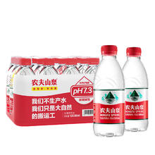 农夫山泉 饮用天然水整箱380ml*12小瓶出游会议办公室天然常用水饮