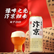 汴京 临期：汴京 全麦芽精酿 11度原浆啤酒 330mL 24罐