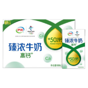 概率券：伊利 臻浓牛奶高钙250ml*16盒/箱*2件