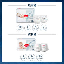 88VIP会员：HUGGIES 好奇 屁屁面膜纸尿裤拉拉裤 XL码4片