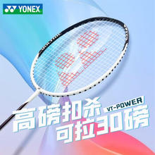 YONEX 尤尼克斯 羽毛球拍单拍超轻全碳素碳纤维高磅速度进攻型天斧99play 金属白