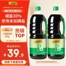 李锦记 薄盐生抽 1.52kg*2瓶