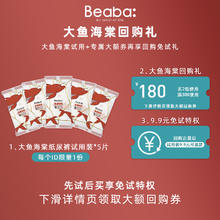 Beaba: 碧芭宝贝 大鱼海棠系列 纸尿裤拉拉裤4片 尺码任选