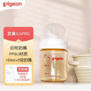 Pigeon 贝亲 奶瓶PPSU材质宽口径大容量奶瓶