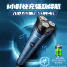 PLUS会员！PHILIPS 飞利浦 S2509/06 电动剃须刀