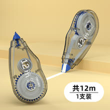 27日0点：deli 得力 酷黑系列 71523 修正带 12m 1支装