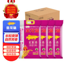再降价、京东百亿补贴：金龙鱼  长粒香大米 东北大米 5KG*4/整箱装