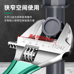 BaoLian 保联 开口活动扳手万能短柄板手工具套装活口扳子活多功能卫浴扳手