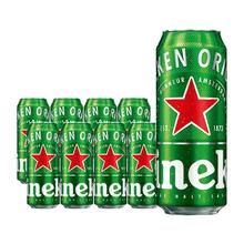 喜力 啤酒 500ml*8罐易拉罐啤酒