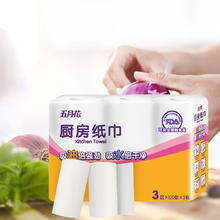 五月花 厨房卷纸 3层120张12卷*箱 强劲吸油水 可接触食品可擦手厚实用纸