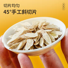 养悦心 雷允上养悦心黄芪150g黄氏正品北芪片中药材当归党参茶泡水