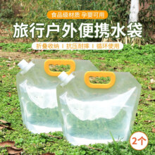 plus会员、百亿补贴：巨木 户外折叠水桶可折叠水袋5L【2个装】