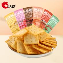 百亿补贴19.2元 洽洽喀吱脆薯片15条