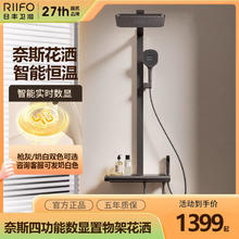 RIIFO 日丰卫浴 恒温淋浴花洒套装家用枪灰色淋雨淋浴器增压沐浴花洒套装