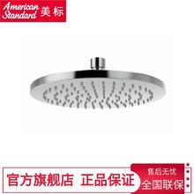 美标 圆形顶喷花洒喷头单头增压淋浴头淋雨洗澡莲蓬头家用雨洒040