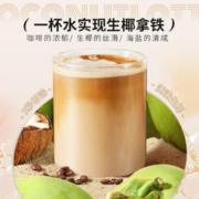 Nanguo 南国 生椰拿铁 330g（22小袋）