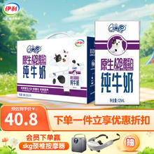 QQ星 伊利QQ星原生A2β-酪蛋白儿童纯牛奶125ml*16盒/箱 12月产