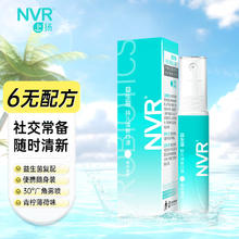 NVR 上扬益生菌清新口喷10mL便携式清新口气（青柠薄荷味）情人节礼物